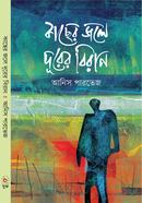 Kacher Joley Durr Biran image