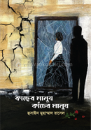 Kacher Manus Kacer Manus image