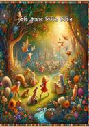 Kachi Kachar Kichir Michir image