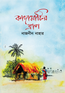 Kadamatir Ghran image