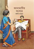 Kadamatir Songsar image