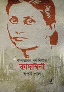 কাদম্বিনী image