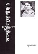কাদম্বিনী গঙ্গোপাধ্যায় image
