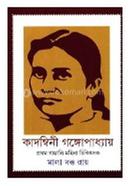Kadambini Gangopadhyay image