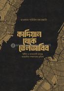 Kadiyan Theke Telabib image