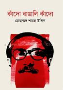 Kado Bangali Kado image