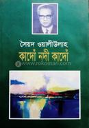 Kado Nodi Kado image