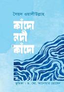 Kado Nodi Kado image