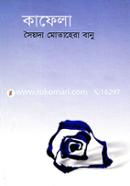 Kafela image