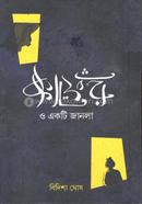 Kafer O Ekti Janla image