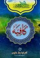 Kafiah Arbi Moton Kitab image