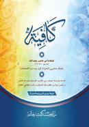 Kafiyah image