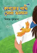 Kagojer Pakhi Sona Jholmol image