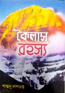 Kailash Rohosho image