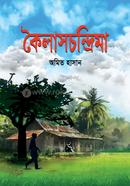 Kailashchandrima image