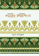 Kairor khero khata image