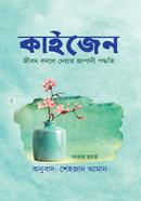 কাইজেন image