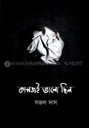 Kajoi Valo Chilo image