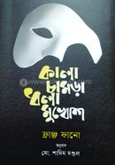 Kala Chamra Dhola Mukhos image