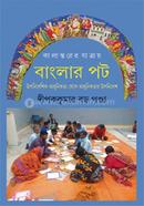 Kalanntorer Jatray Banglar Pot image