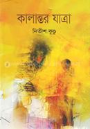 Kalantor Jatra image