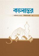 Kalantor-Oct-2023 image