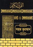কালার কোডেড সহজ কুরআন