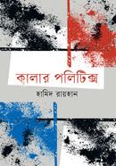 Kalar Politics image