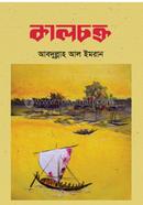 Kalchokro image