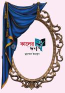 Kaler Dorpon image
