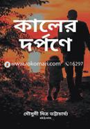 Kaler Dwarpone image