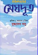 Kalidaser Meghadut image