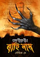 Kaligunin Trahimam image