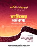 Kalimar Mormokotha image