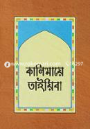 Kalimaye Taiyiba image
