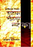 Kaliprasannya Singher Hutum Panchar Naksha image