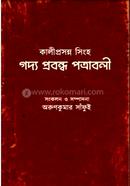 Kaliprasanya Singha Gadya Prabandha Patraboli image