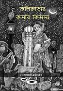 Kalkatar Kosby Kissa image