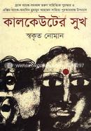 Kalkeuter Sukh image