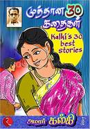 Kalki's Best Stories image