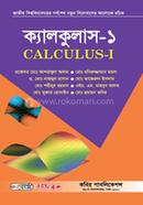 Kalkulas-1 Onars 1st Borsho image