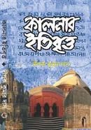 Kalnar Itibritta image