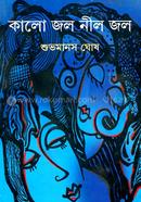 Kalo Jol Nil Jol image