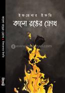 Kalo Rongger Krodh image