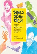 Kalo shalwar O Onnanno Golpo image