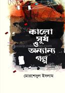 Kalo Surjo O Onnyanno Golpo image