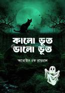 Kalo Vut Valo Vut image