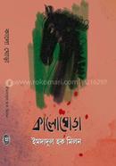 Kaloghora image