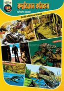 Kalpobiggyan Comics image