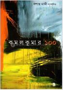 Kamal Kumar 100 image